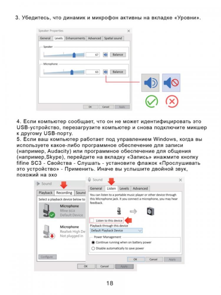 Микшерный пульт FIFINE SC3 (белый)
