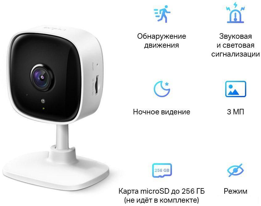 IP-камера TP-Link Tapo C110
