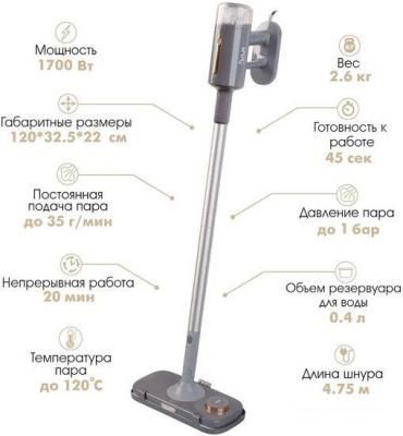 Паровая швабра VLK Rimmini 8200