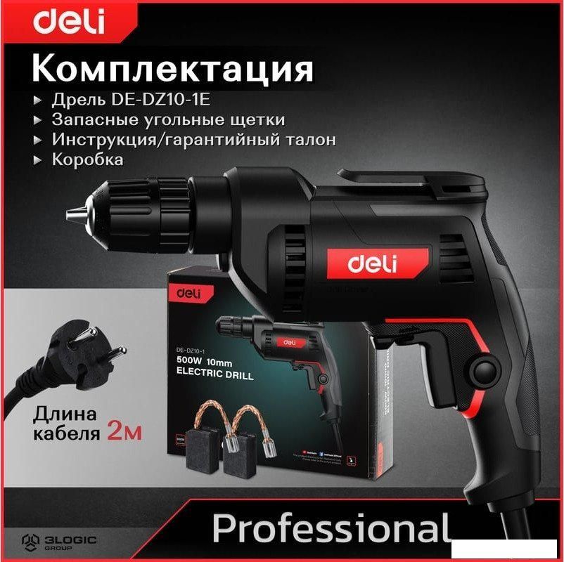 Безударная дрель Deli DE-DZ10-2E