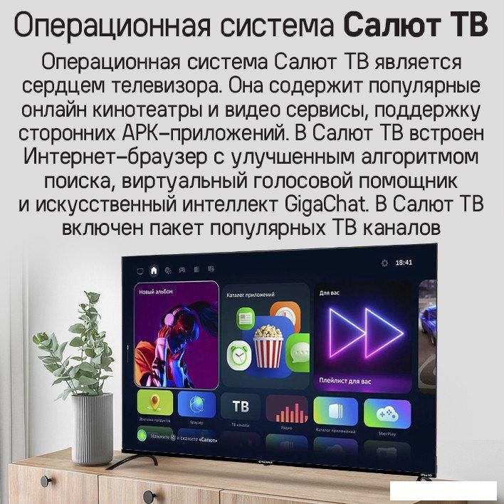 Телевизор MAUNFELD MQT65UST03