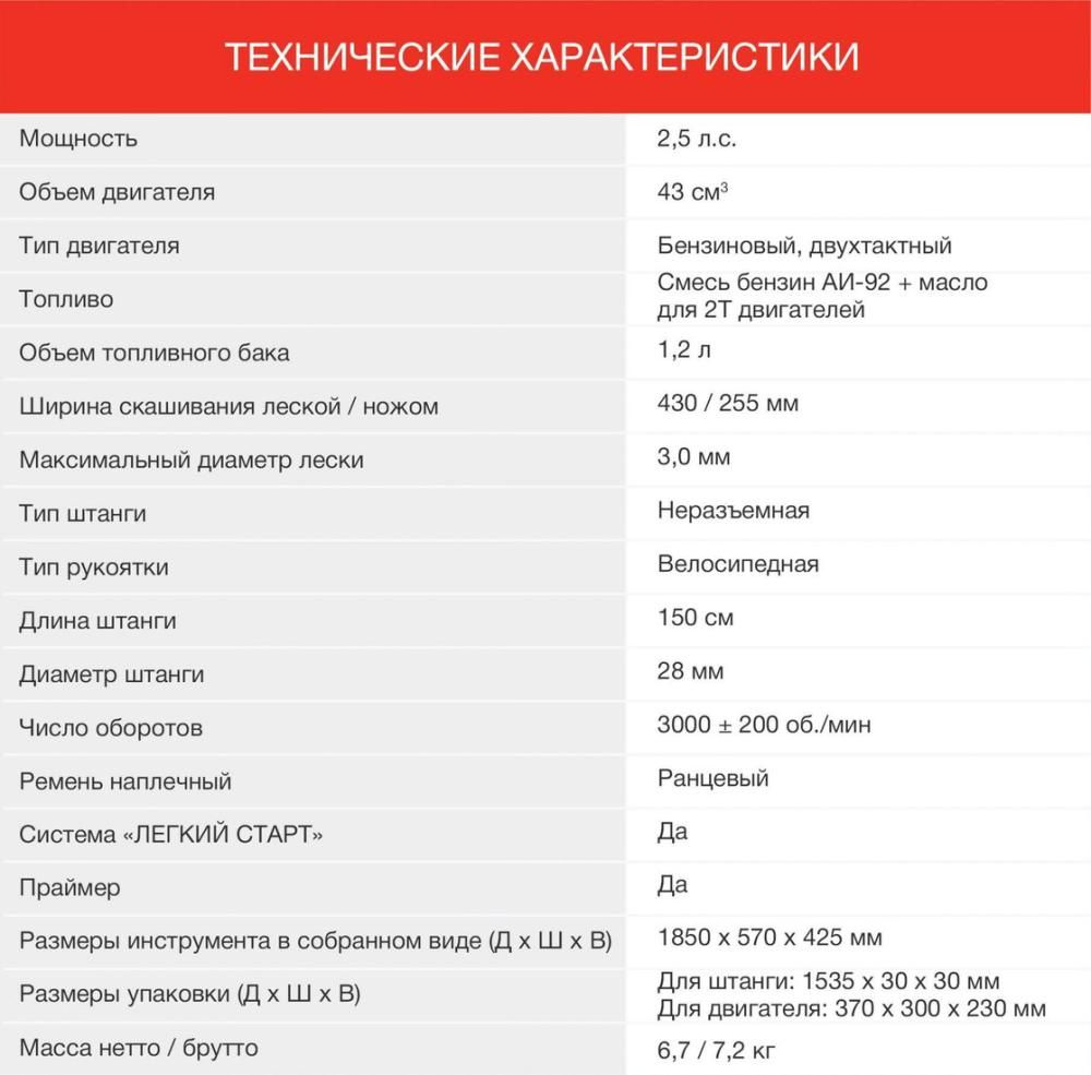 Триммер StarWind GT-43 (без штанги)