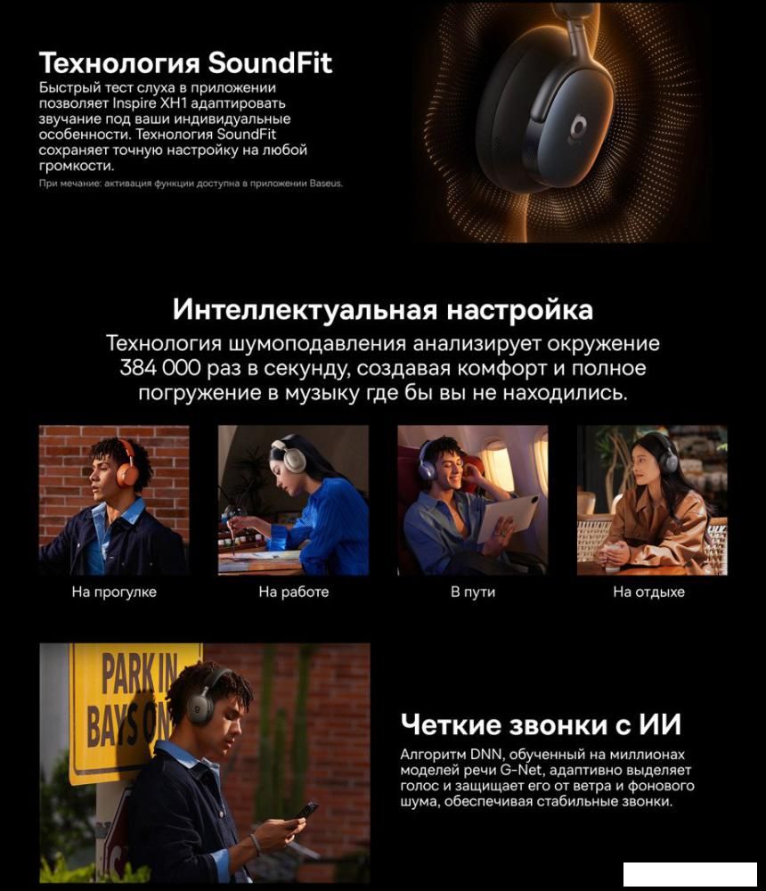 Наушники Baseus Inspire XH1 (бежевый)