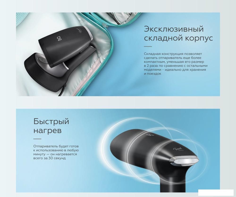 Отпариватель BQ SG2001H (черный/серебристый)