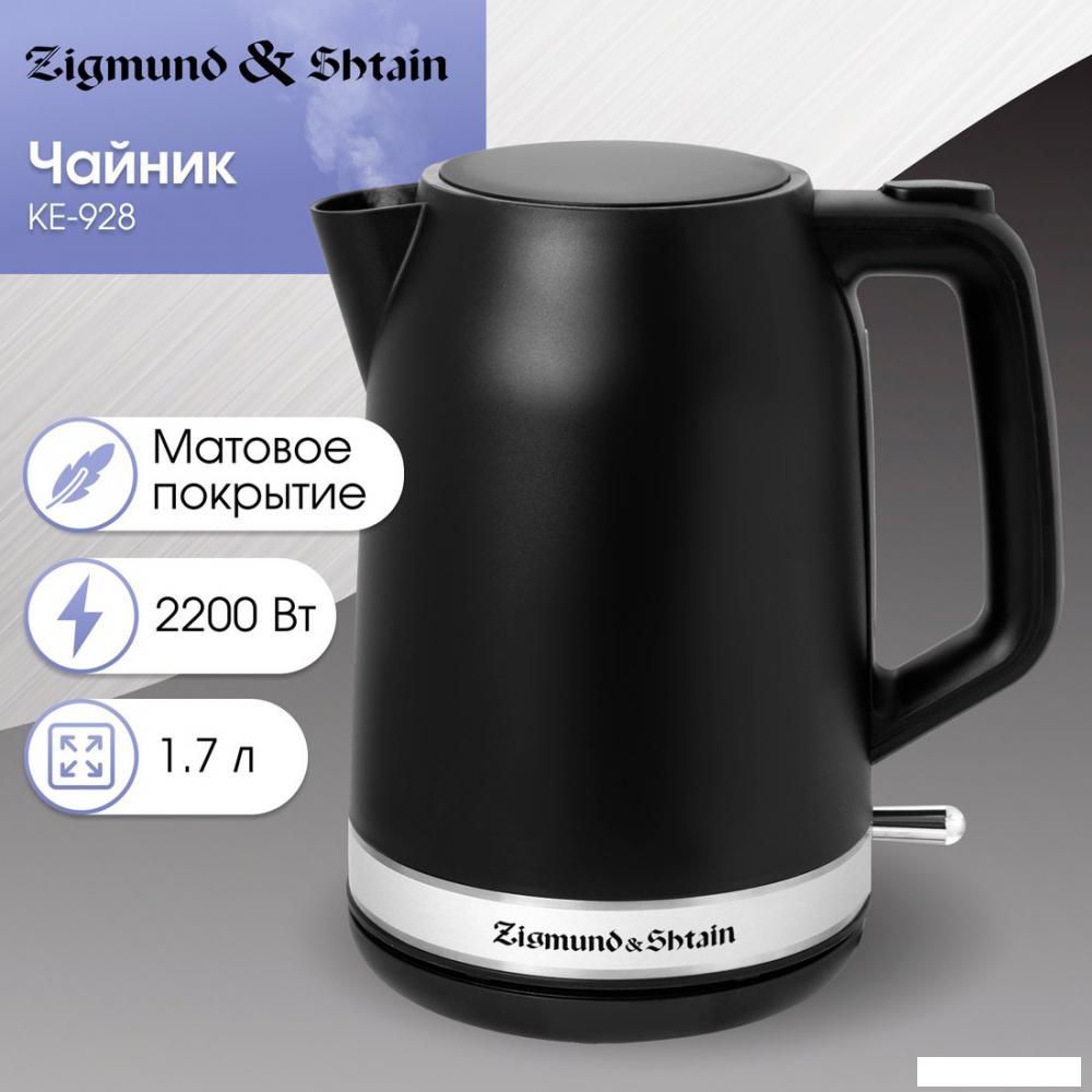Электрический чайник Zigmund & Shtain KE-928