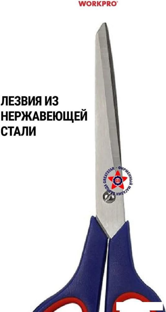 Ножницы канцелярские Workpro WP214003