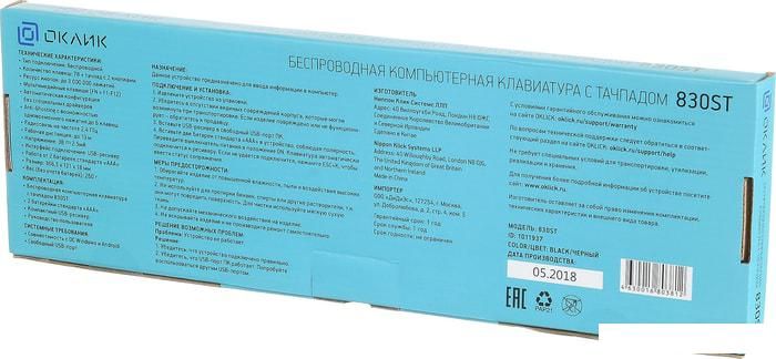 Клавиатура Оклик 830ST