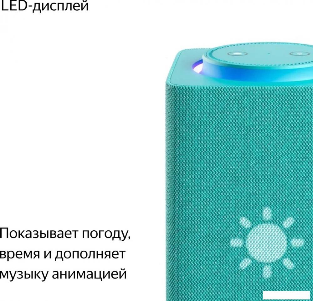 Умная колонка Яндекс Станция Макс (с хабом умного дома Zigbee, бирюзовый)
