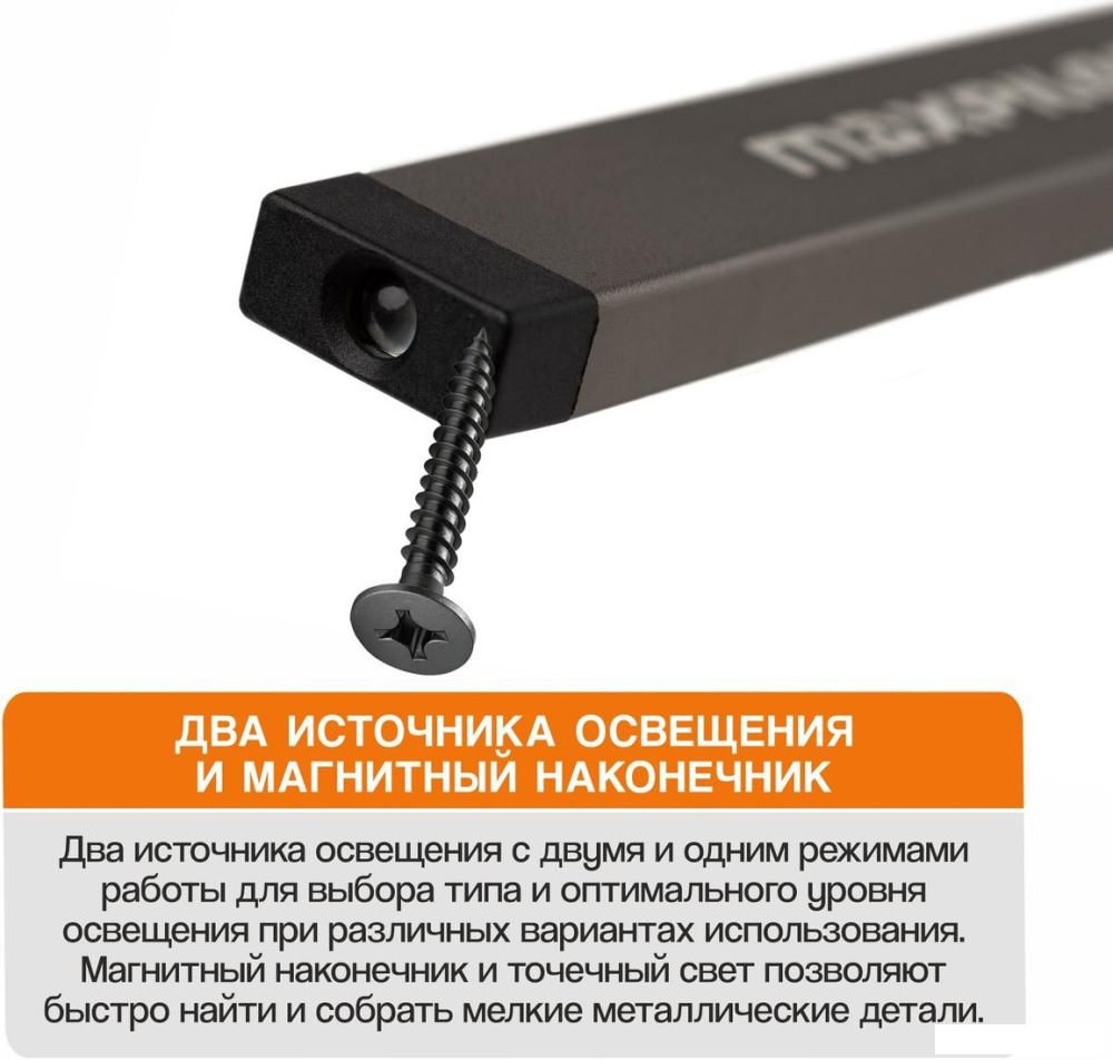 Фонарь MaxPiler MWL-07