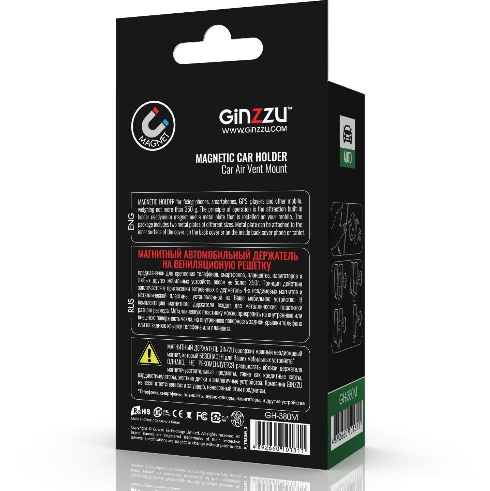 Держатель для смартфона Ginzzu GH-380M