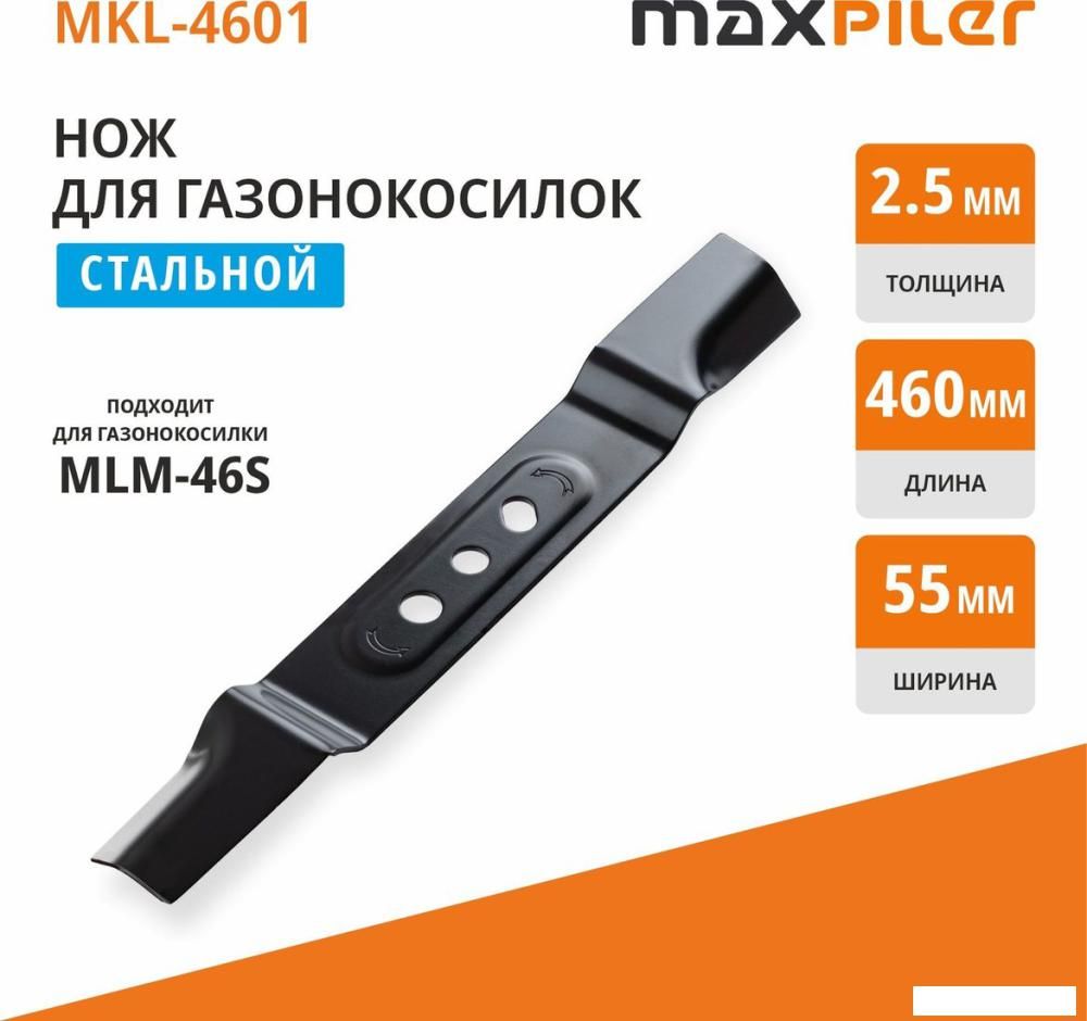 Нож для газонокосилки MaxPiler MKL-4601