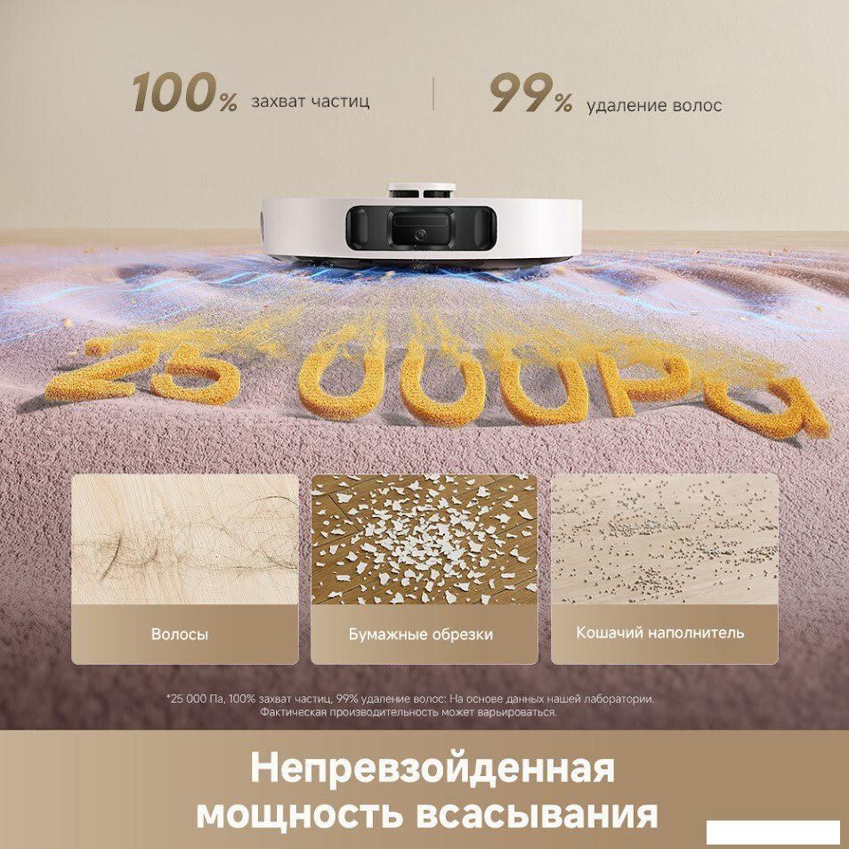 Робот-пылесос Dreame Robot Vacuum D30 Ultra White RTD31TE (евровилка, белый)