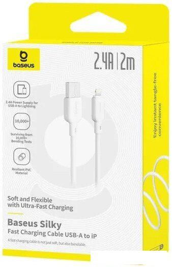 Кабель Baseus Silky Series Fast Charging Cable USB Type-A - Lightning (2 м, белый)