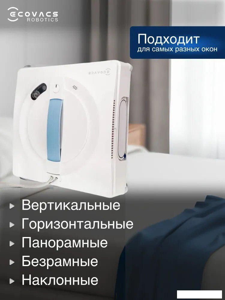 Робот для мытья окон Ecovacs Winbot W1S WG819-14