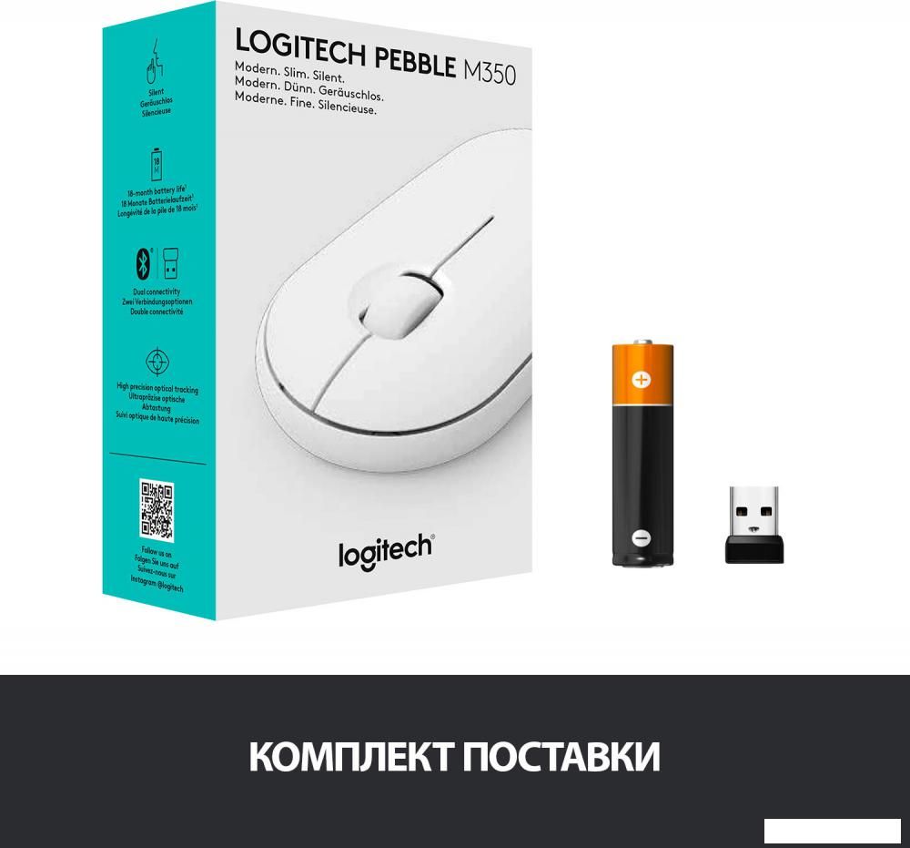 Мышь Logitech M350 Pebble (белый)