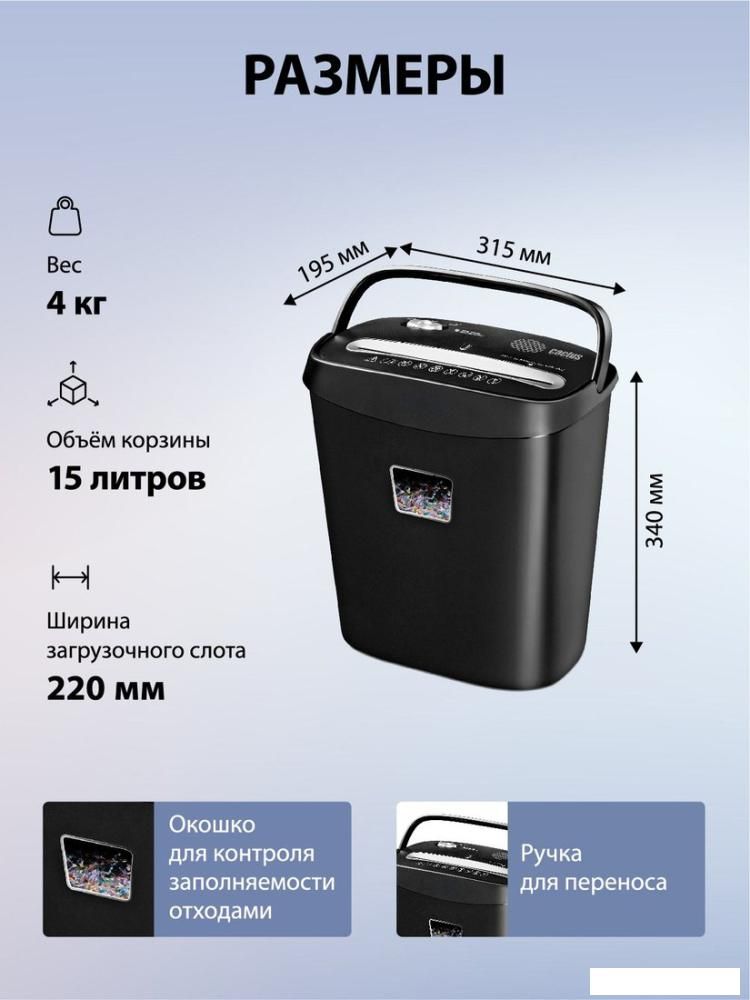 Шредер CACTUS CS-SH-P4