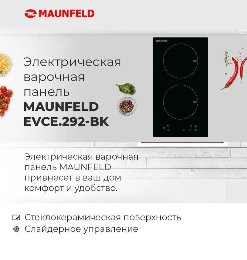 Варочная панель MAUNFELD EVCE.292-BK