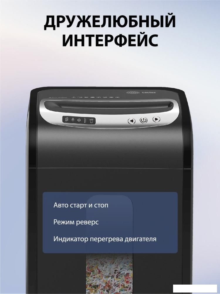 Шредер CACTUS CS-SH-G6