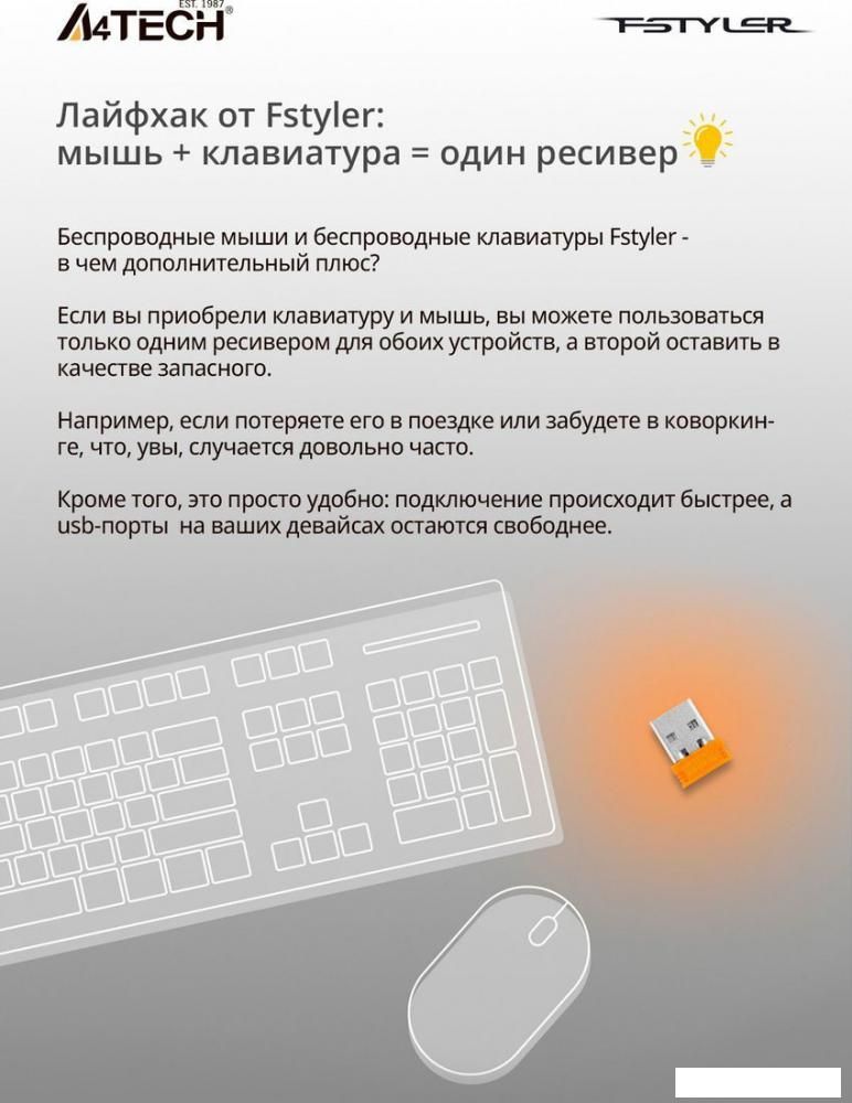 Мышь A4Tech Fstyler FG12 (черный)