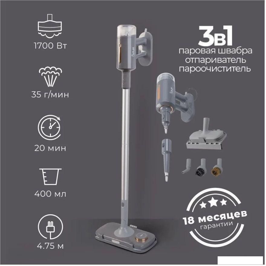 Паровая швабра VLK Rimmini 8200