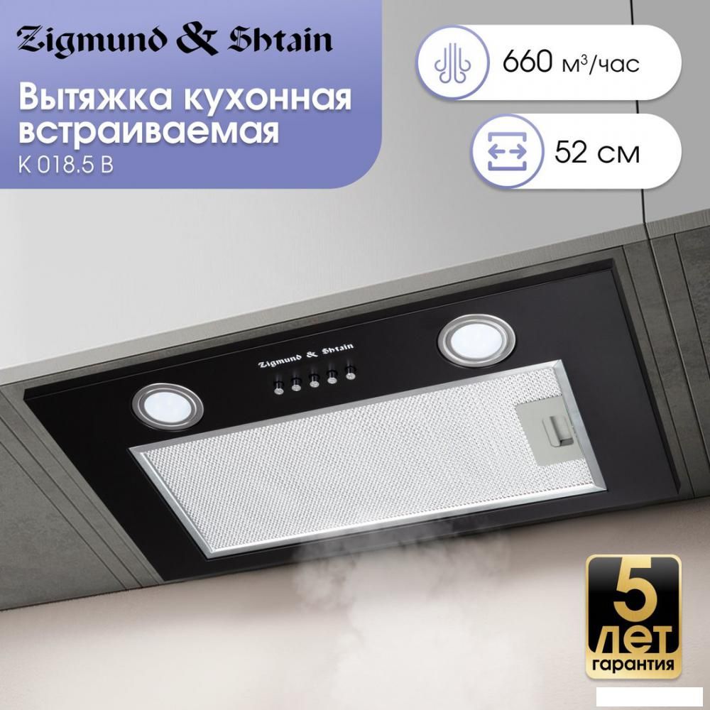 Вытяжки Zigmund & Shtain K 018.5 B
