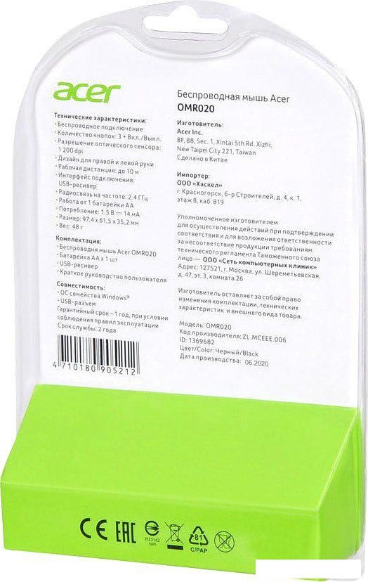 Мышь Acer OMR020