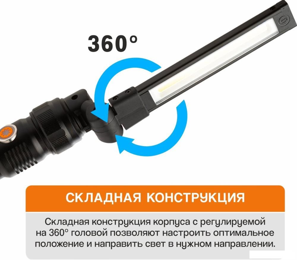 Фонарь MaxPiler MWL-09