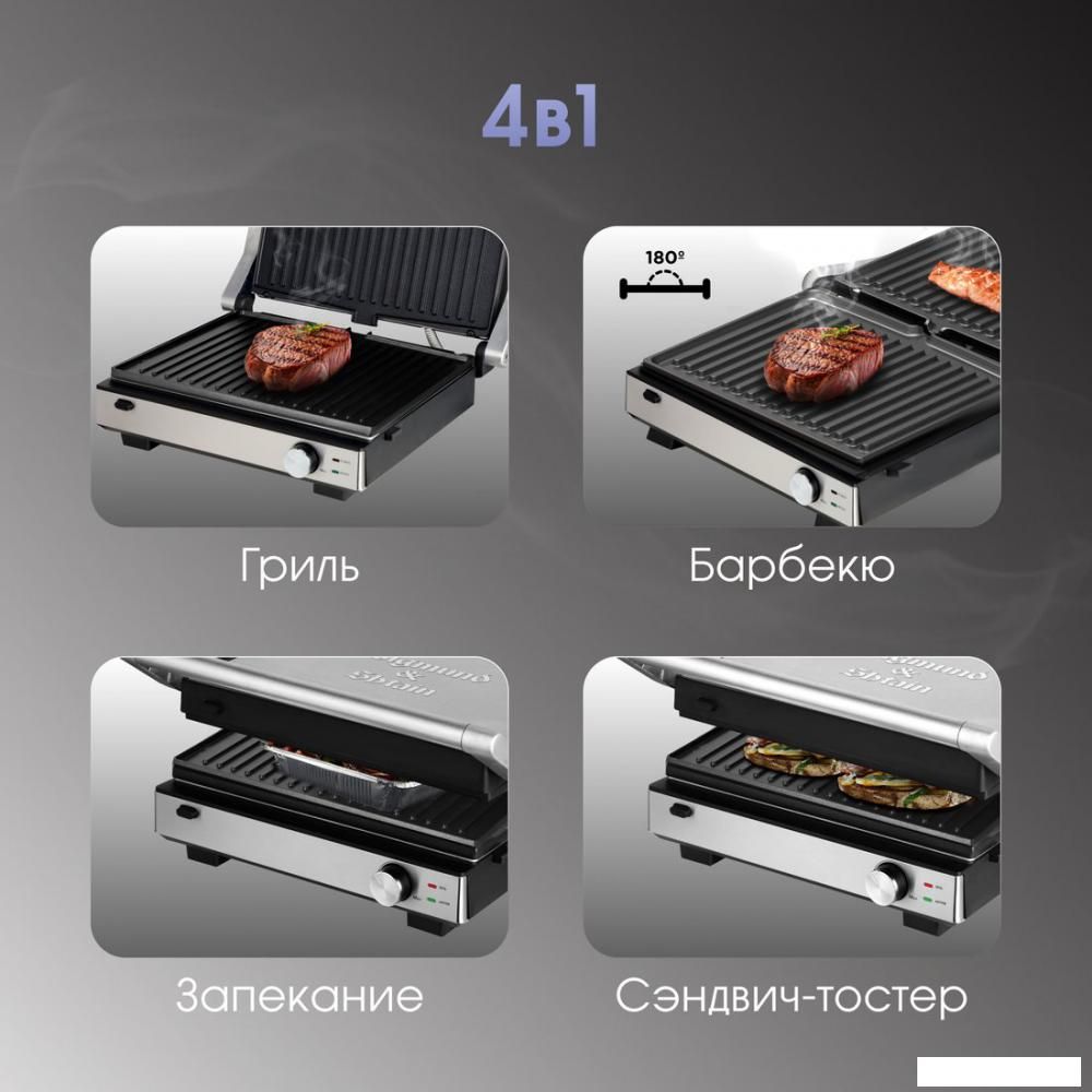 Электрогриль Zigmund & Shtain Grillmeister ZEG-931