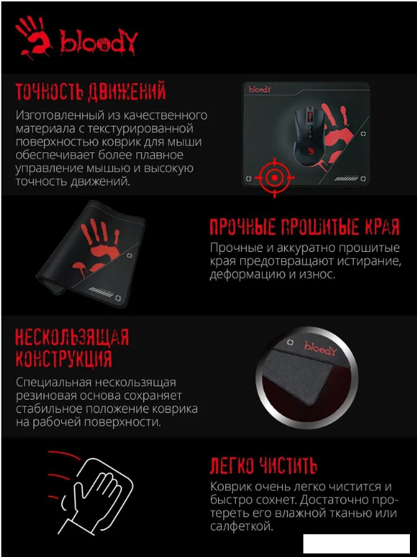 Коврик для стола A4Tech Bloody BP-50M