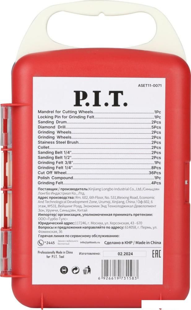 Набор оснастки P.I.T. ASET11-0071