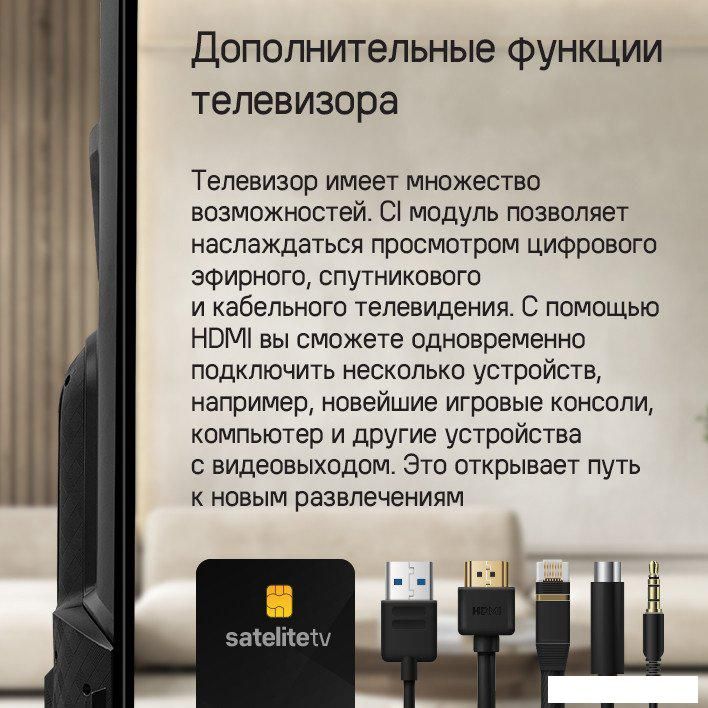 Телевизор MAUNFELD MQT65USX03