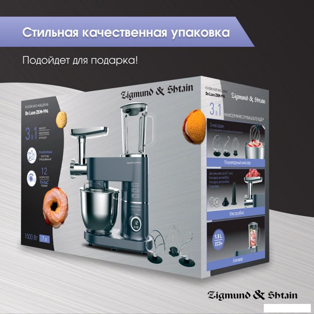 Кухонная машина Zigmund & Shtain De Luxe ZKM-994