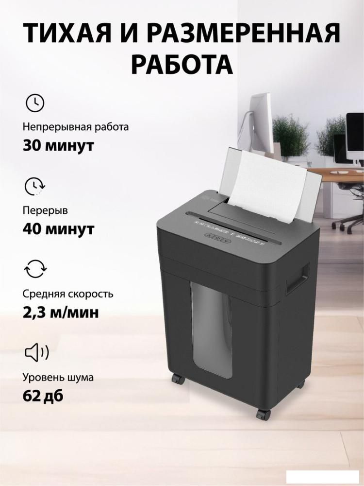 Шредер CACTUS CS-SH-D8