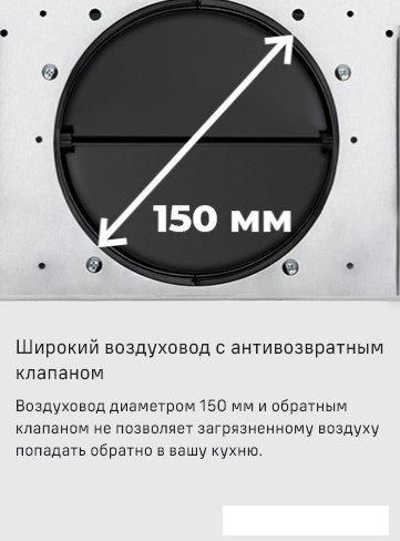 Кухонная вытяжка MAUNFELD Eagle 850 60 (белое стекло)