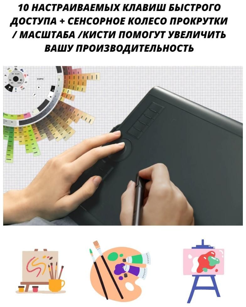 Графический планшет Gaomon M10K Pro