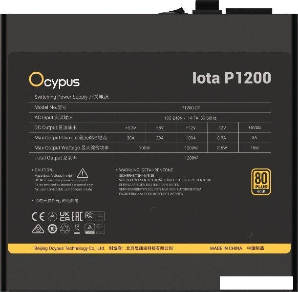 Блок питания Ocypus Iota P1200 Iota-P1200-G1FFBK024X-EU