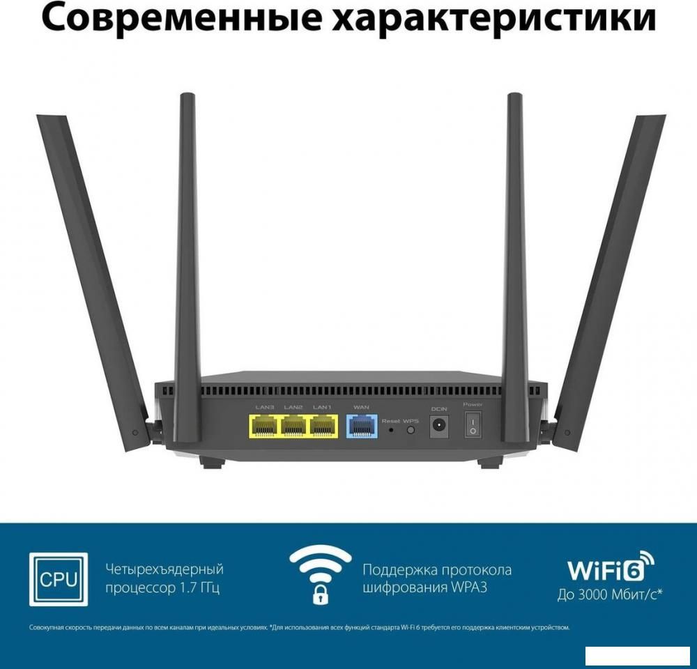 Wi-Fi роутер ASUS RT-AX52