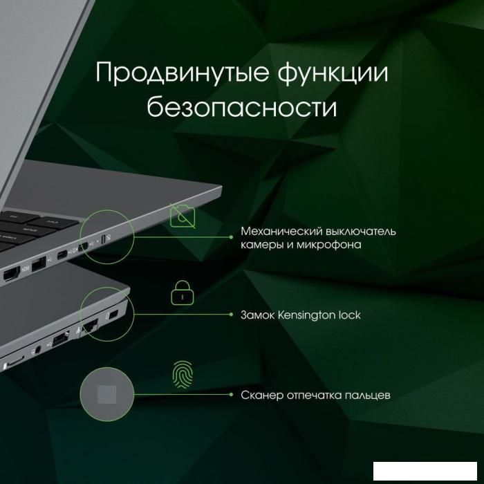 Ноутбук Digma Pro Fortis M DN15P7-ADXW04