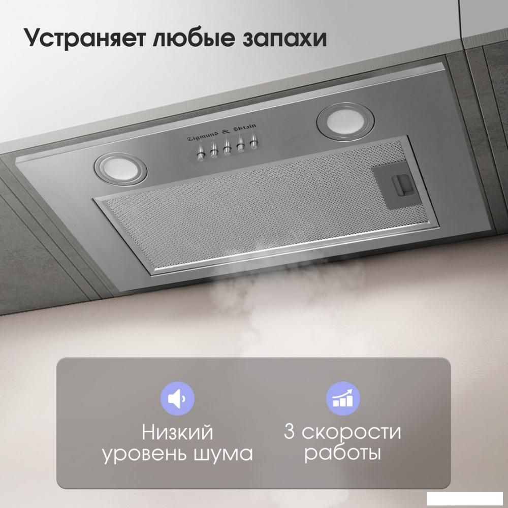Вытяжки Zigmund & Shtain K 018.5 S