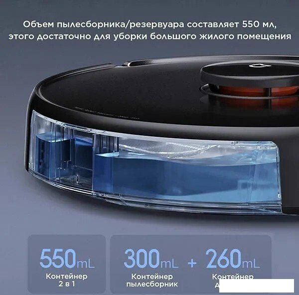Робот-пылесос Xiaomi Vacuum-Mop LDS 2 Pro MJSTS (с переходником на евровилку)