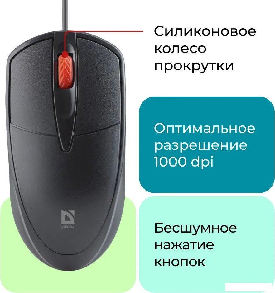 Офисный набор Defender Line C-511 45511