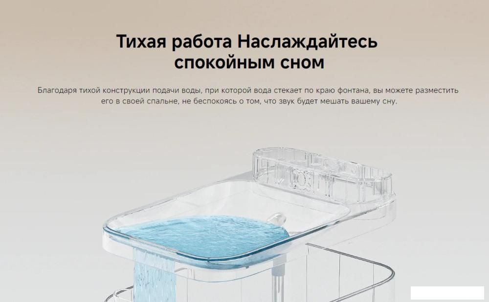 Фонтанчик Xiaomi Smart Pet Fountain 2 BHR9485GL (международная версия)