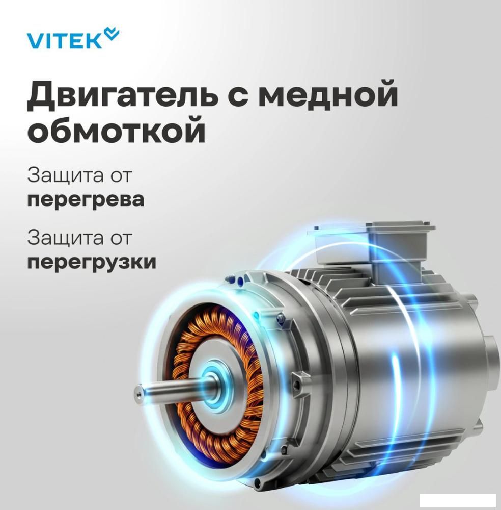 Планетарный миксер Vitek VT-PM0330