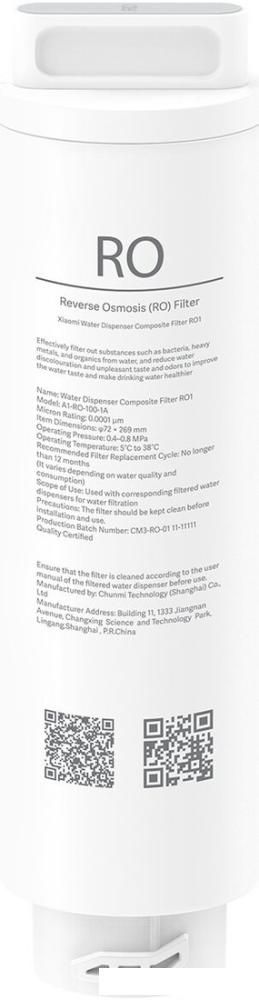 Картридж Xiaomi Smart Filtered Water Dispenser Composite Filter RO1 BHR8173GL