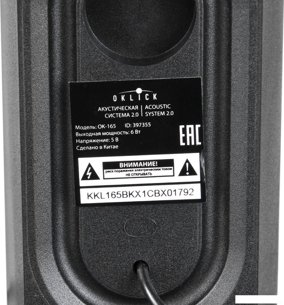 Акустика Oklick OK-165