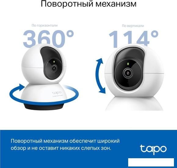 IP-камера TP-Link Tapo C220