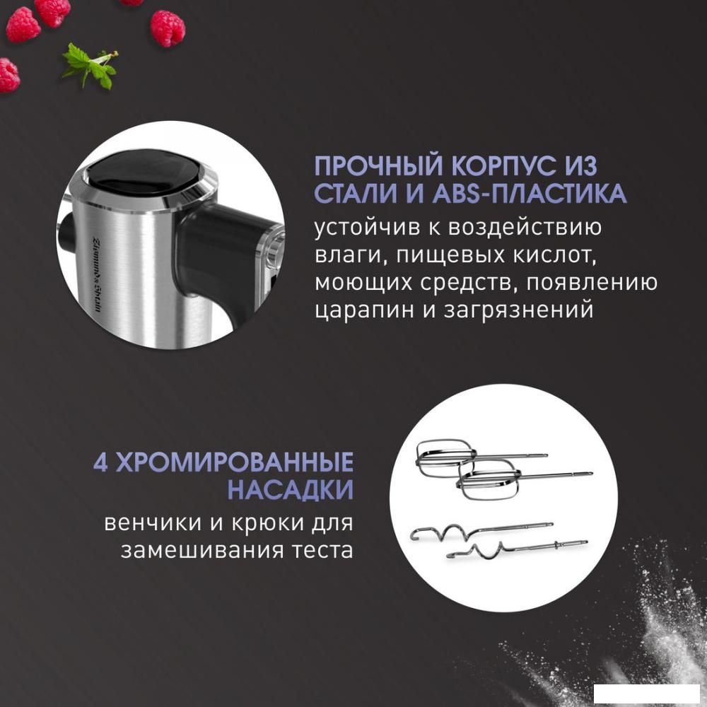 Миксер Zigmund & Shtain ZHM‑157