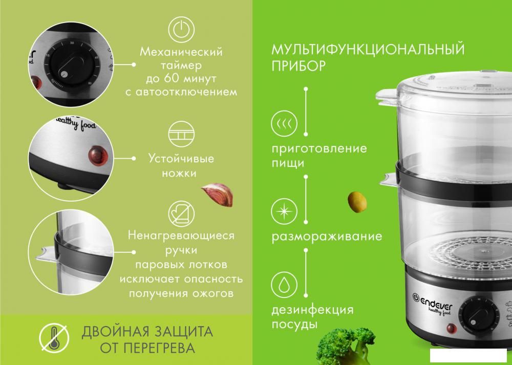 Пароварка Endever Vita 165