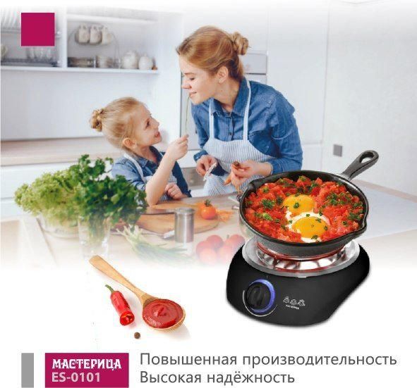 Настольная плита Мастерица ES-0101 (черный)