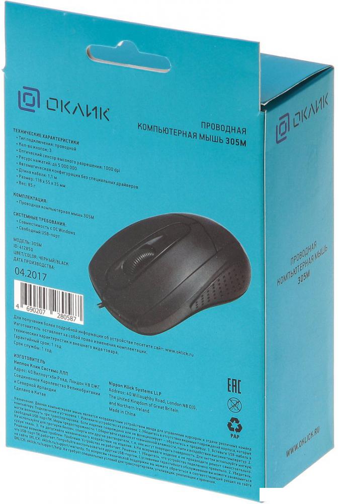 Мышь Oklick 305M [412850]